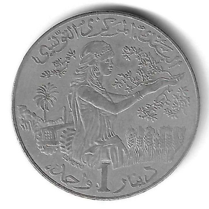 Tunisia - 1 Dinar 1988 (Km# 319)