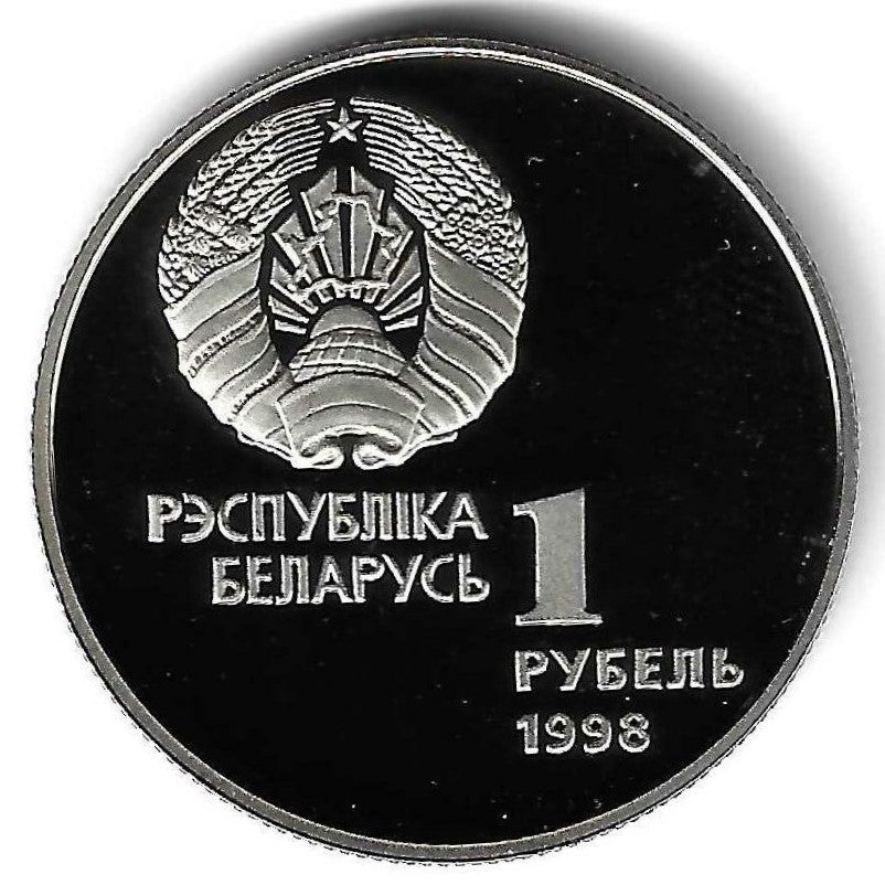 Bielorussia - 1 Rublo 1998 (Km# 21) Atletismo Pista e Campo