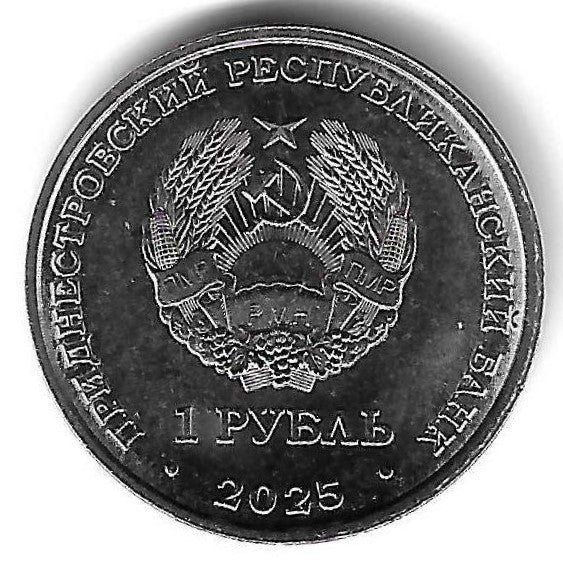 Transnistria - 1 Rublo 2025 (Km# ..) Tenis Mesa