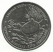 Transnistria - 1 Rublo 2018 (Km# Novo) Tartaruga