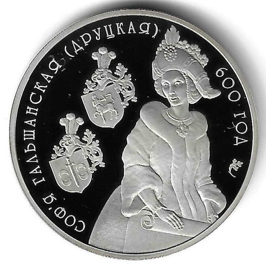 Bielorussia - 1 Rublo 2006 (Km# 138) 600º Anivº Sofia de Golshany