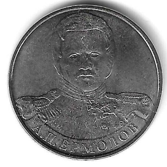 Russia - 2 Rublos 2012 (Km# 1400) Aleksey Ermolov