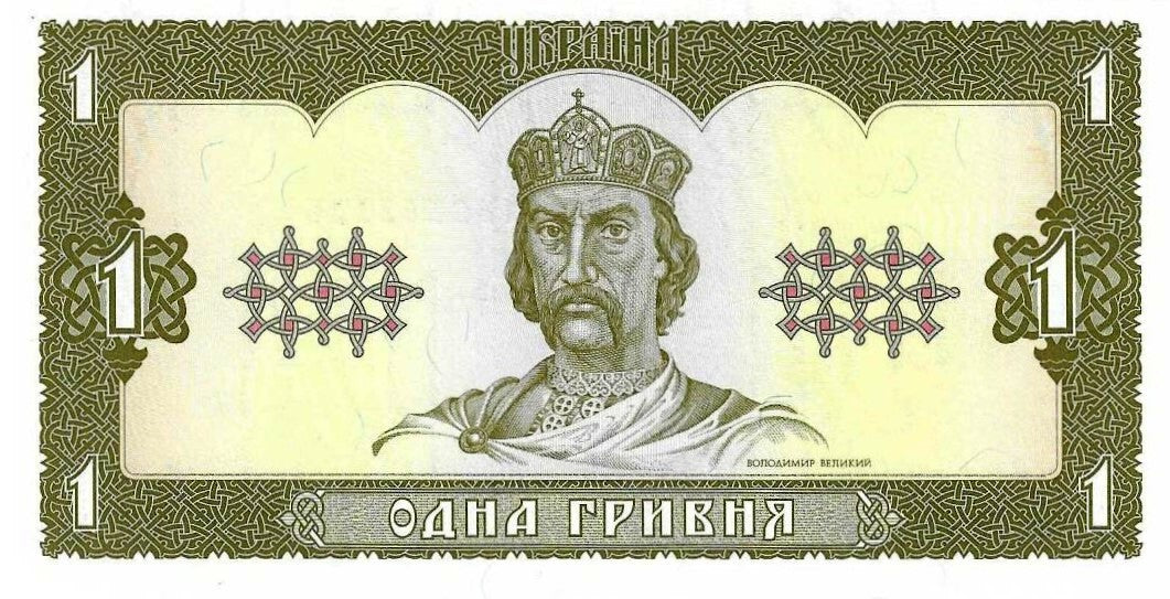 Ucrania - 1 Hryvni 1992 (# 103a)