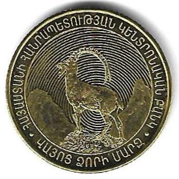 Armenia - 50 Dram 2012 (Km# 221) Vayots Dzor