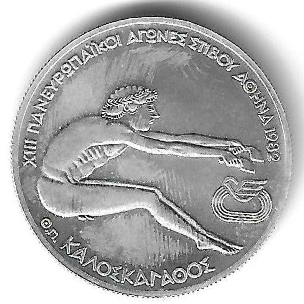 Grecia - 100 Dracmas 1981 (Km# 125) Jogos Pan Europeus