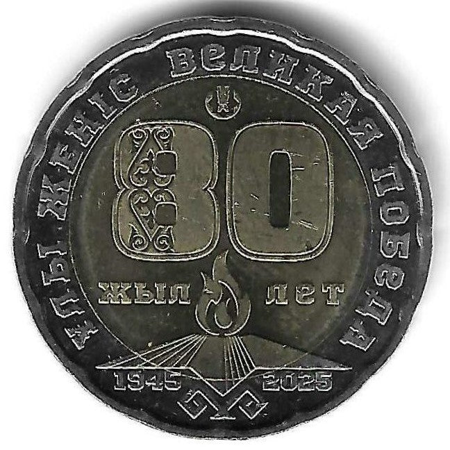 Cazaquistao - 200 Tenge 2025 (Km# ..) 80º Anivº G. Guerra
