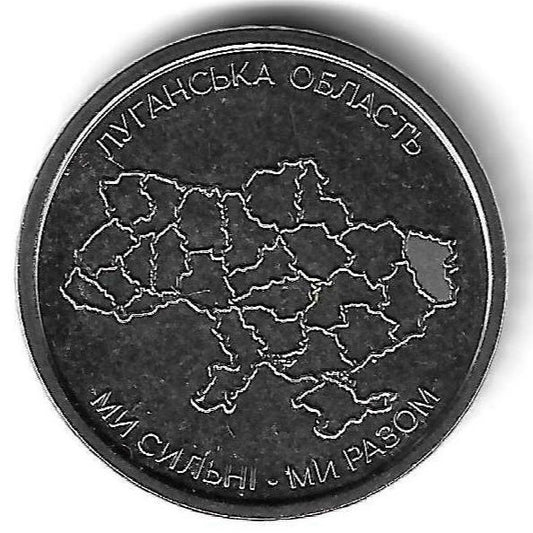 Ucrania - 10 Hryven 2025 (Km# ..) Oblast