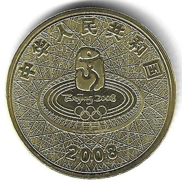 China - 1 Yuan 2008 (Km# 1671) Ginastica