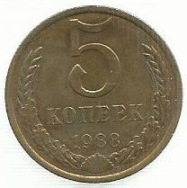 Russia - 5 Kopeks 1988 (Km# 129a)