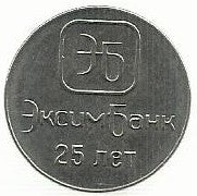 Transnistria - 1 Rublo 2018 (Km# ..) 25 Anos Eximbank