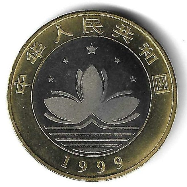China - 10 Yuan 1999 (Km# 1279) Macaau