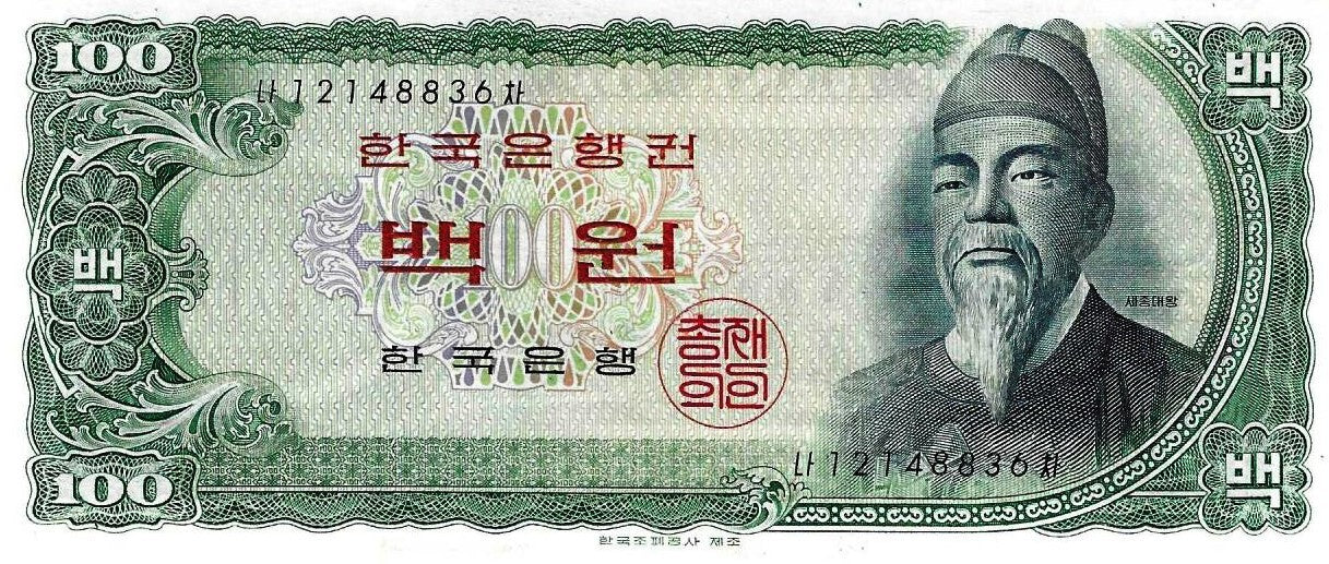 Coreia Sul - 100 Won 1965 (# 38a)