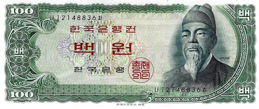 Coreia Sul - 100 Won 1965 (# 38a)