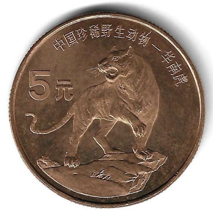 China - 5 Yuan 1996 (Km# 881) Tigre