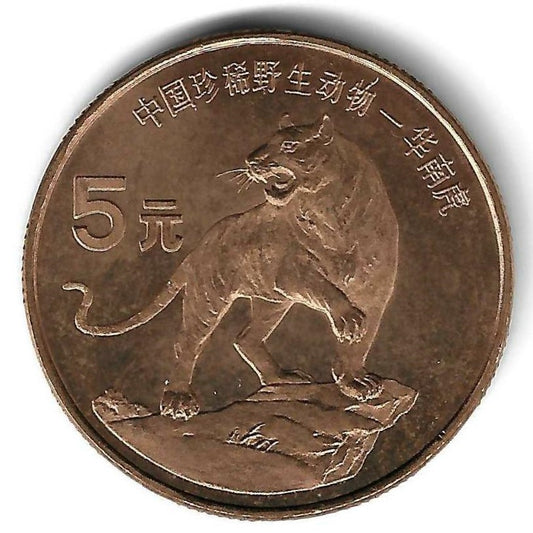 China - 5 Yuan 1996 (Km# 881) Tigre