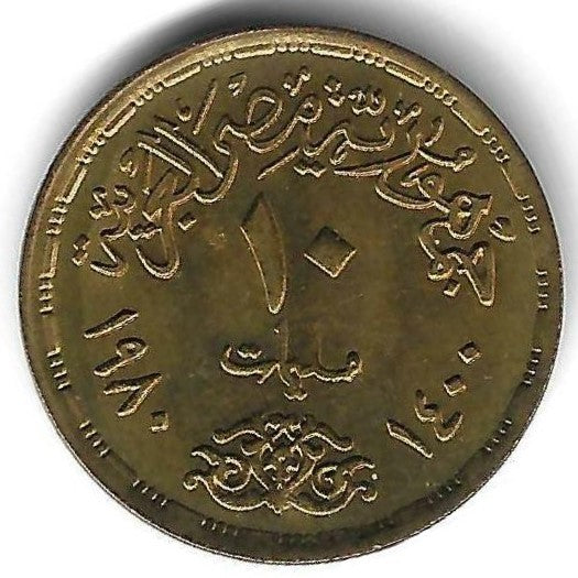 Egipto - 10 Milliemes 1980 (Km# 499) Fao