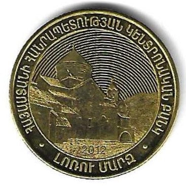 Armenia - 50 Dram 2012 (Km# 217) Lori