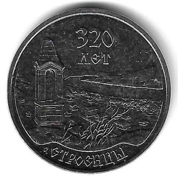 Transnistria - 3 Rublos 2021 (Km# ..) Stroientsy