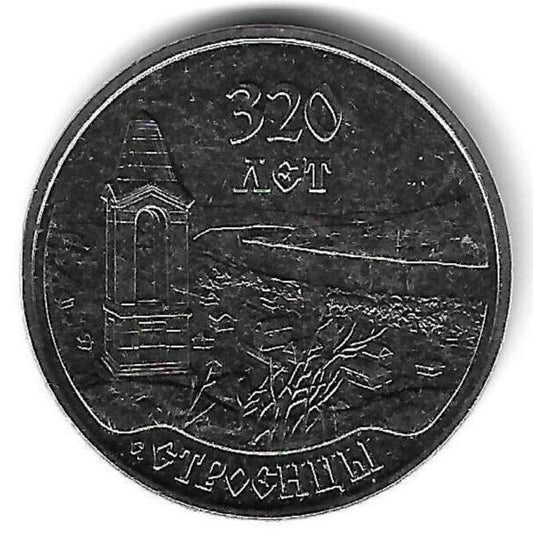 Transnistria - 3 Rublos 2021 (Km# ..) Stroientsy