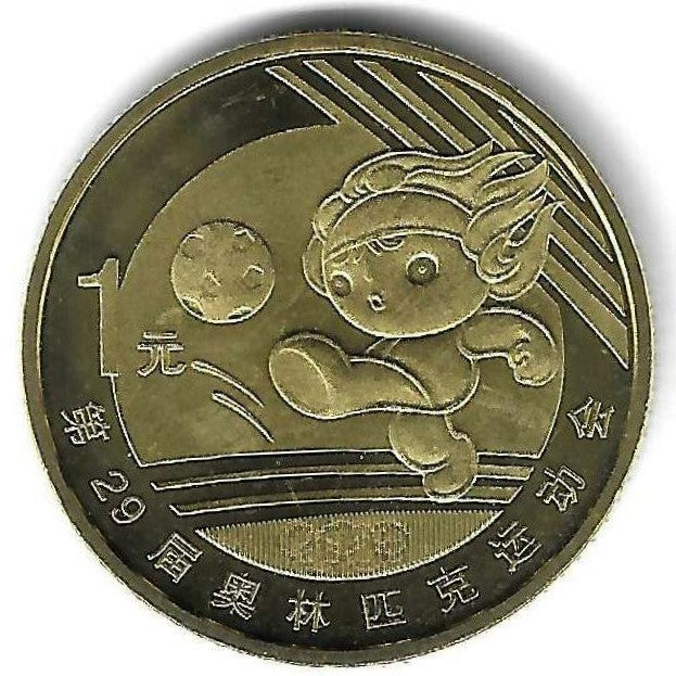 China -  1 Yuan 2008 (Km# 1673) Futebol