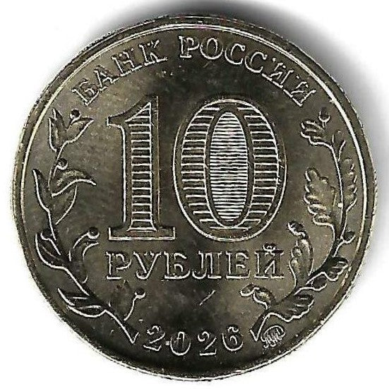 Russia - 10 Rublos 2026 (Km# ..) Kamensk Uralsky