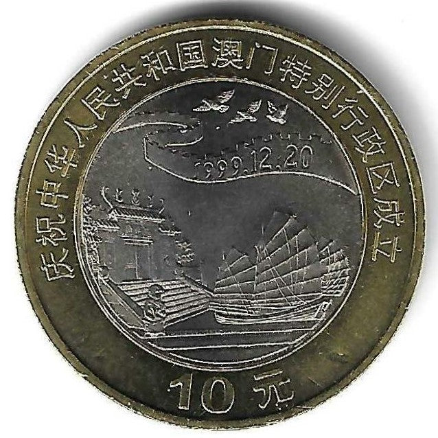 China - 10 Yuan 1999 (Km# 1279) Macaau
