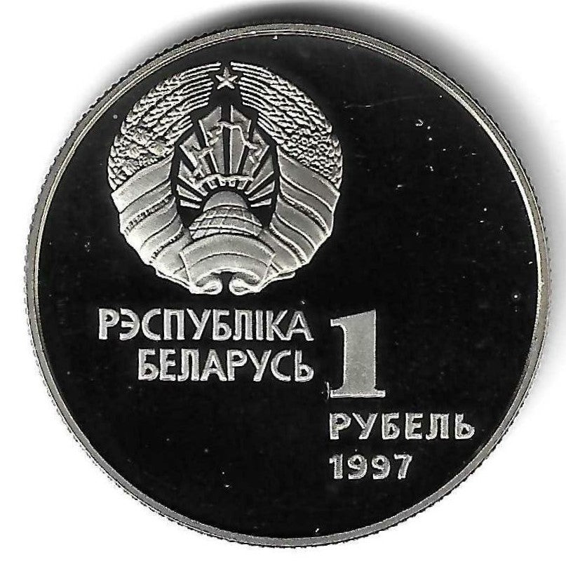 Bielorussia - 1 Rublo 1997 (Km# 34) Biatlo