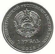 Transnistria - 1 Rublo 2018 (Km# ...) Canoagem