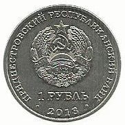 Transnistria - 1 Rublo 2018 (Km# ..) 25 Anos Eximbank