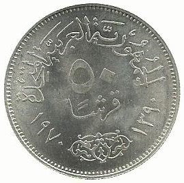 Egipto - 50 Piastras 1970 (Km# 423) Nasser