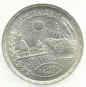 Egipto - 1 Libra 1976 (Km# 454) Abertura Canal Suez
