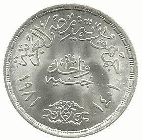 Egipto - 1 Libra 1981 (Km# 532)  Fao