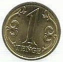 Cazaquistao - 1 Tenge 2019 (Km# ..)