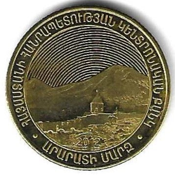 Armenia - 50 Dram 2012 (Km# 213) Ararat