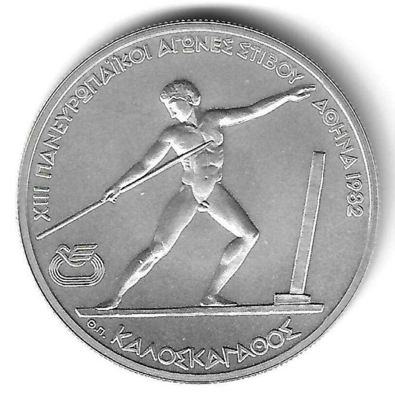 Grecia - 250 Dracmas 1981 (Km# 126) Jogos Pan Europeus
