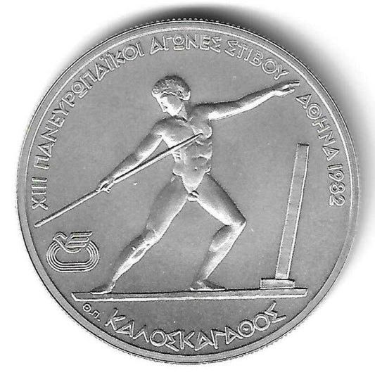 Grecia - 250 Dracmas 1981 (Km# 126) Jogos Pan Europeus