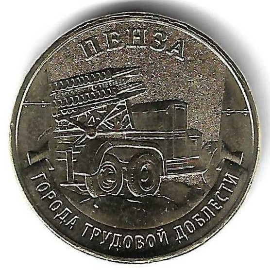 Russia - 10 Rublos 2026 (Km# ..) Penza