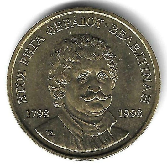 Grecia - 50 Dracmas 1998 (Km# 171) Rigas Fereos