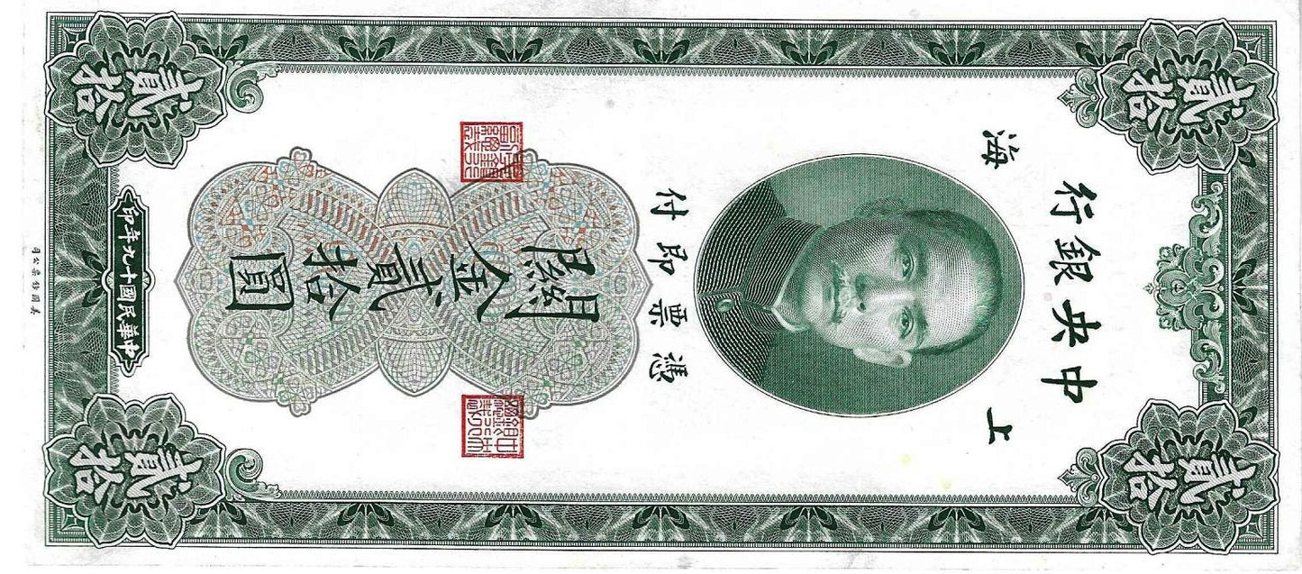 China - 20 Gold Units 1930 (# 328)
