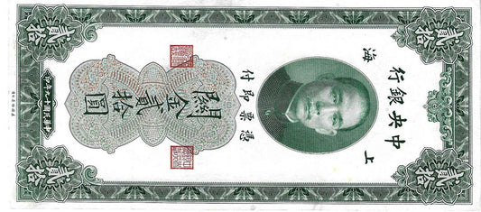 China - 20 Gold Units 1930 (# 328)