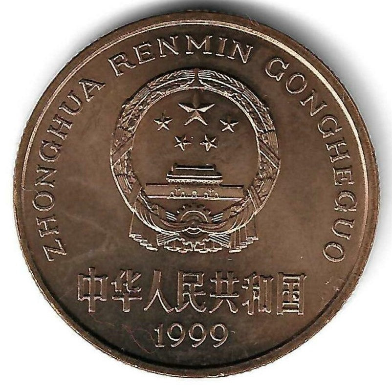 China - 5 Yuan 1999 (Km# 1214) Esturjão