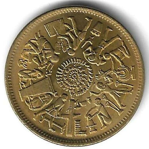 Egipto - 10 Milliemes 1977 (Km# 464) Fao