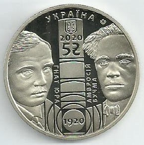 Ucrania - 5 Hryven 2020 (Km# 971)   Ivan Franko