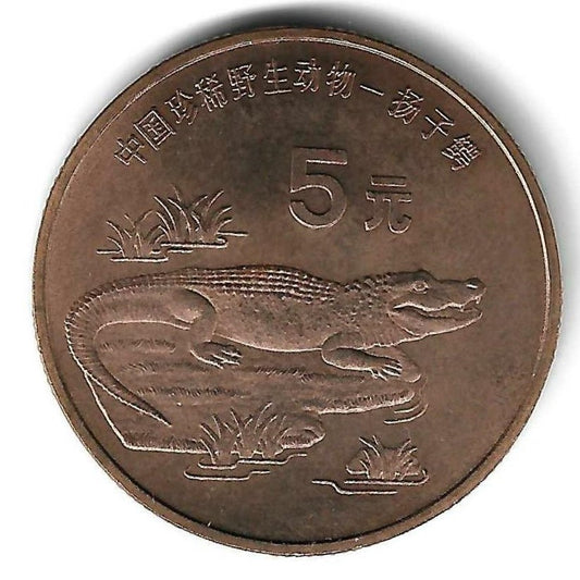 China - 5 Yuan 1998 (Km# 1122) Crocodilo Chinês