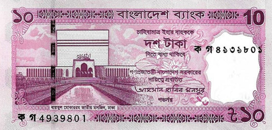 Bangladesh - 10 Taka 2026 (# 76)