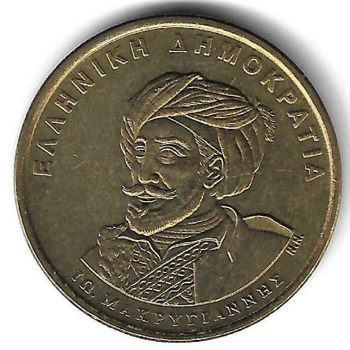 Grecia - 50 Dracmas 1994 (Km# 168) Makrigiannis