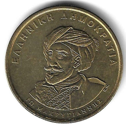 Grecia - 50 Dracmas 1994 (Km# 168) Makrigiannis