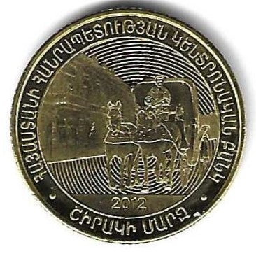 Armenia - 50 Dram 2012 (Km# 218) Shirak