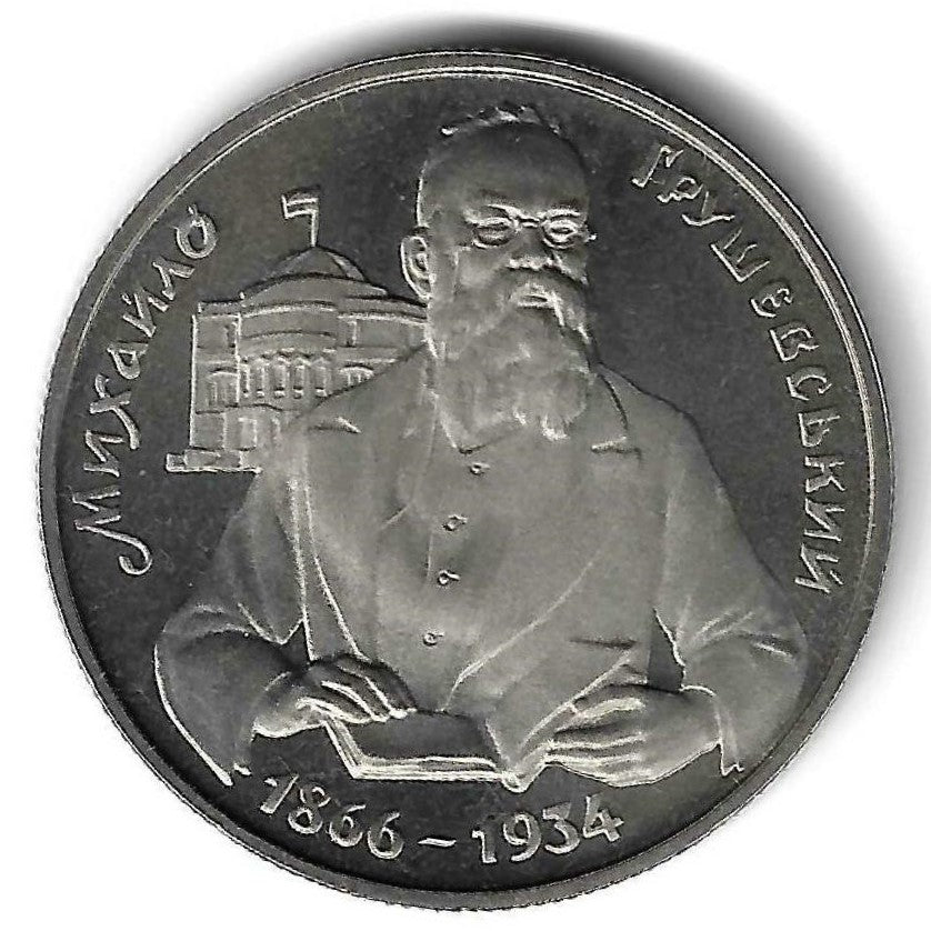 Ucrania - 200000 Karbovantsiv 1996 (Km# 27) Myhaylo Hrushevsky