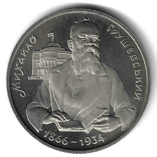 Ucrania - 200000 Karbovantsiv 1996 (Km# 27) Myhaylo Hrushevsky